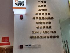 -三两粉(景田地铁站店)
