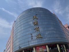 -天奕商城