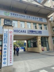 -北京嘉禾妇儿医院