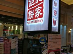 -钜记手信(威尼斯人K12店)