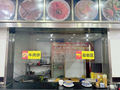 -牛一嘴·兰州牛肉面·大盘鸡(财富中心店)