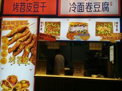 -乐乐姐超级土豆(中关村5号店)