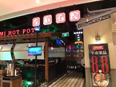 门面-左庭右院鲜牛肉火锅(新梅广场店)