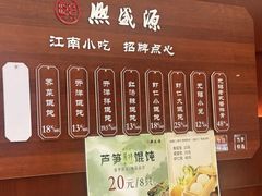 -熙盛源(复兴路店)