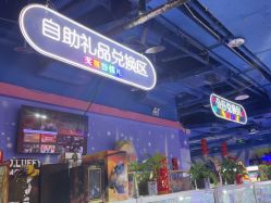 -乐之翼家庭娱乐中心