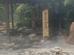 -佛山市三水温泉度假村