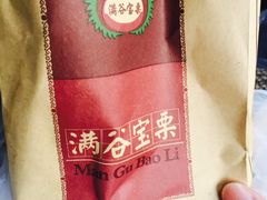 -满谷宝栗(奥林匹克店)