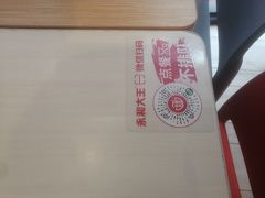 桌面扫码点餐-永和大王(浦东南路店)