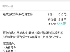 -华夏良子·足道SPA艾灸(铁道大厦店)