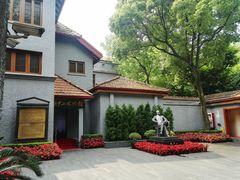 -上海孙中山故居纪念馆