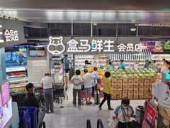 -盒马鲜生(189购物中心店)