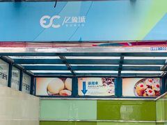 -添运来(茶园奥园广场店)