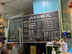 -八十八粉儿(尚都店)