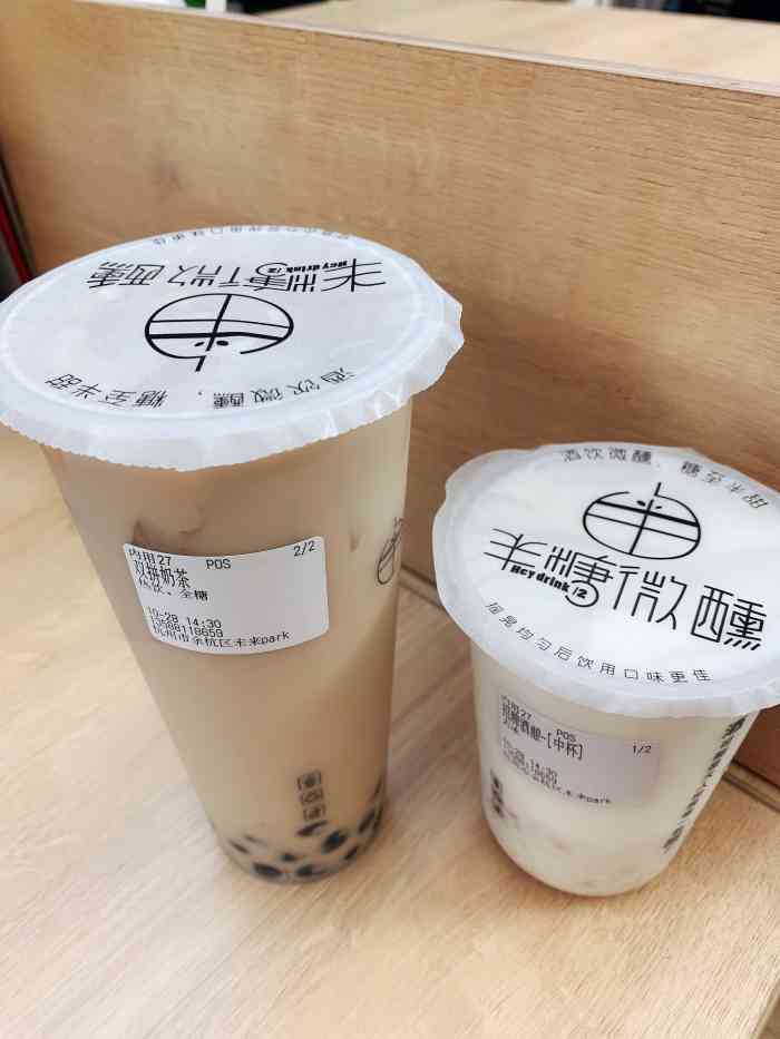 半糖微醺(远洋店)-"开在家里旁边有段时间了,这次路过终于前往.