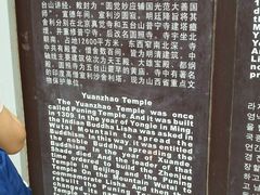 -五台山圆照寺