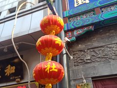 -德云社三庆园