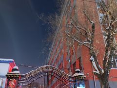 -哈尔滨市第六十九中学