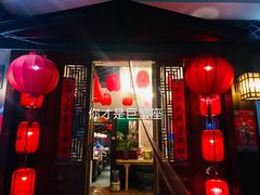 门面-望京一号·重庆江湖菜(工体店)