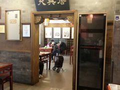 -天兴居(鲜鱼口街店)