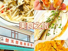 -蟹天蟹地农家菜·阳澄湖大闸蟹(浅水湾店)