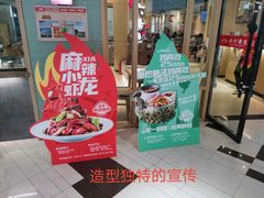 -小六汤包(亚欧店)