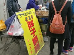 -马文章胖子甑糕(洒金桥店)