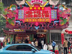 -春梅里卤鹅馆·47年老字号(中山路店)