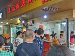 -汪记鲜鱼糊汤粉(沈阳路总店)