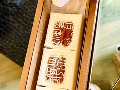 开运方糕-阮大兴糕团(日月光中心店)