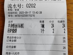 -王师傅羊汤客