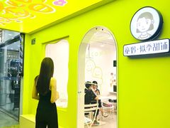 -似季甜铺·糖水·下午茶·小吃(麦地店)