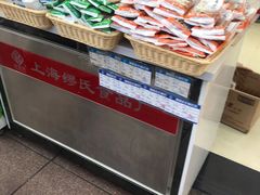 -真老大房鲜肉月饼(南京路步行街店)