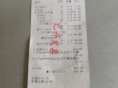 账单-大鸽饭(北京路店)