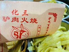 -化三驴肉汤(金明东街店)