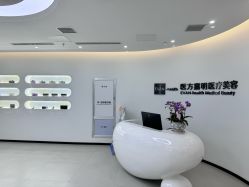 前台-医方嘉明医疗美容