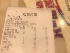 账单-洪长兴(广西北路店)