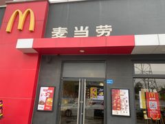 门面-麦当劳(塘厦蛟坪路DT店)