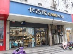 门面-卡吉诺动物奶油生日蛋糕(东明路店)