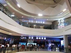 -中影国际影城(昆山花园城CINITY LED店)