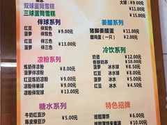 菜单-成裕雪糕店(士多店)