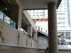-王興記(中山路店)