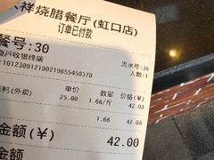 -永祥烧腊餐厅(虹口店)
