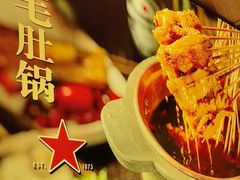 -清真私房烧烤·炭烤鲜牛(创始店)