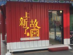 -江燕路万科里