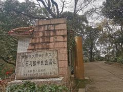 -黔灵山公园