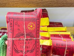 -戴记糖坊(西马路店)