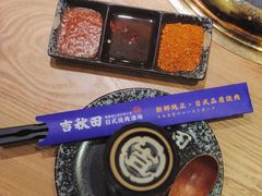 -吉秋田鲜和牛烧肉·肉档自选