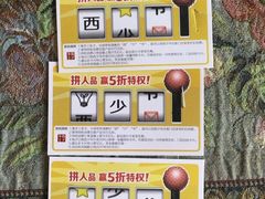 -西少爷(五道口店)