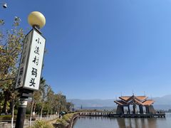 -西昌邛海湿地
