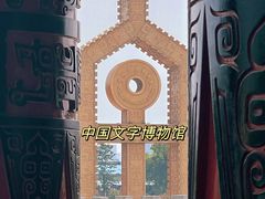 -妇好墓